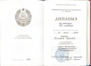 Диплом с отличием по специальности «Ветеринария» на молдавском языке, Приднестровский государственный университет им. Т. Г. Шевченко, 2008 — Т. Ю. Майер
