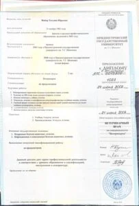Приложение к диплому с отличием по специальности «Ветеринария», Приднестровский государственный университет им. Т. Г. Шевченко, 2008 — Т. Ю. Майер