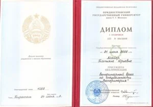 Диплом с отличием по специальности «Ветеринария», Приднестровский государственный университет им. Т. Г. Шевченко, 2008 — Т. Ю. Майер